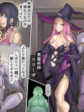 (同人CG集) [pinkjoe] 魔物の物語～オークの少年ゴド～_034_22l33