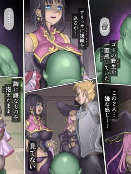 (同人CG集) [pinkjoe] 魔物の物語～オークの少年ゴド～_035_22l34