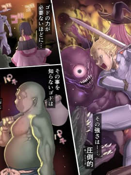 (同人CG集) [pinkjoe] 魔物の物語～オークの少年ゴド～_036_22l35