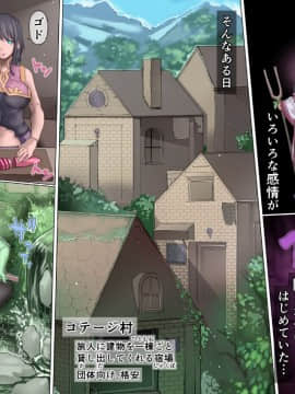 (同人CG集) [pinkjoe] 魔物の物語～オークの少年ゴド～_037_22l36