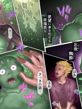 (同人CG集) [pinkjoe] 魔物の物語～オークの少年ゴド～_053_22l52