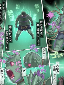 (同人CG集) [pinkjoe] 魔物の物語～オークの少年ゴド～_079_22l78