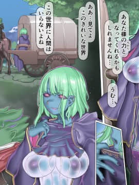 (同人CG集) [pinkjoe] 魔物の物語～オークの少年ゴド～_094_22l93