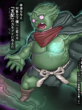 (同人CG集) [pinkjoe] 魔物の物語～オークの少年ゴド～_096_22l95