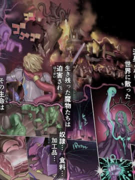 (同人CG集) [pinkjoe] 魔物の物語2～魔軍襲来～_003_l23002
