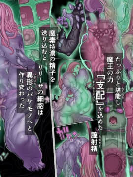 (同人CG集) [pinkjoe] 魔物の物語2～魔軍襲来～_010_l23009