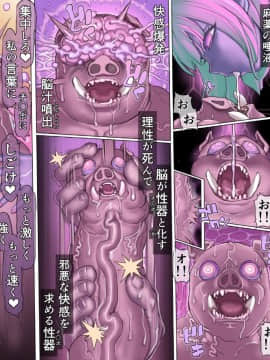 (同人CG集) [pinkjoe] 魔物の物語2～魔軍襲来～_029_l23028