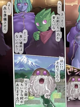 (同人CG集) [pinkjoe] 魔物の物語2～魔軍襲来～_033_l23032