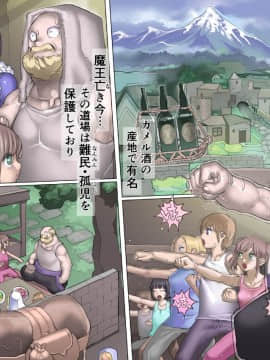 (同人CG集) [pinkjoe] 魔物の物語2～魔軍襲来～_036_l23035
