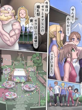 (同人CG集) [pinkjoe] 魔物の物語2～魔軍襲来～_037_l23036