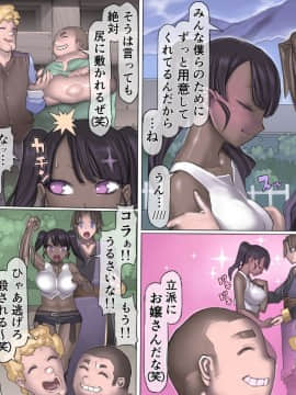 (同人CG集) [pinkjoe] 魔物の物語2～魔軍襲来～_040_l23039