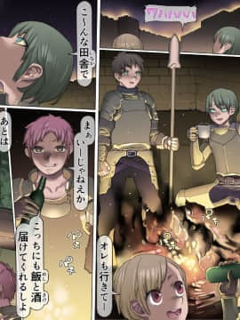 (同人CG集) [pinkjoe] 魔物の物語2～魔軍襲来～_041_l23040