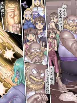 (同人CG集) [pinkjoe] 魔物の物語2～魔軍襲来～_056_l23055