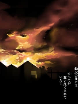 (同人CG集) [pinkjoe] 魔物の物語2～魔軍襲来～_064_l23063