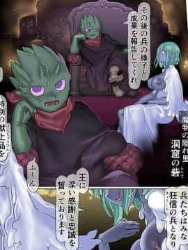 (同人CG集) [pinkjoe] 魔物の物語2～魔軍襲来～_068_l23067
