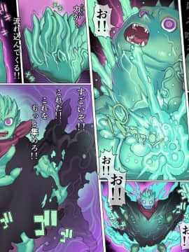 (同人CG集) [pinkjoe] 魔物の物語2～魔軍襲来～_092_l23091