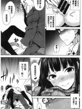 [風的工房][おから] ねこかぶり 裝乖巧女孩_014