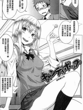 [風的工房][おから] ねこかぶり 裝乖巧女孩_023