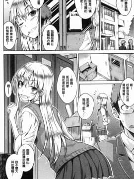 [風的工房][おから] ねこかぶり 裝乖巧女孩_025