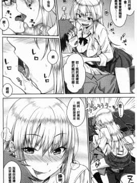 [風的工房][おから] ねこかぶり 裝乖巧女孩_037