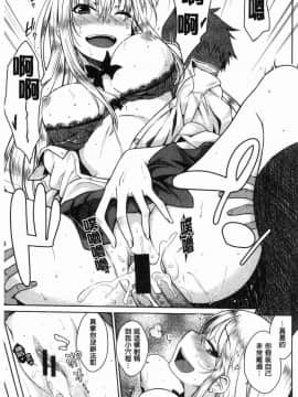 [風的工房][おから] ねこかぶり 裝乖巧女孩_040