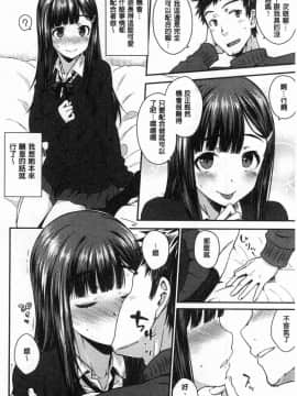 [風的工房][おから] ねこかぶり 裝乖巧女孩_045