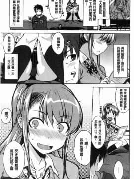 [風的工房][おから] ねこかぶり 裝乖巧女孩_064