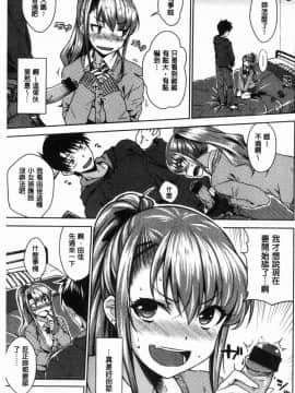 [風的工房][おから] ねこかぶり 裝乖巧女孩_068