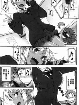 [風的工房][おから] ねこかぶり 裝乖巧女孩_084