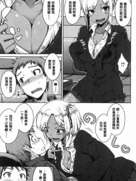 [風的工房][おから] ねこかぶり 裝乖巧女孩_086
