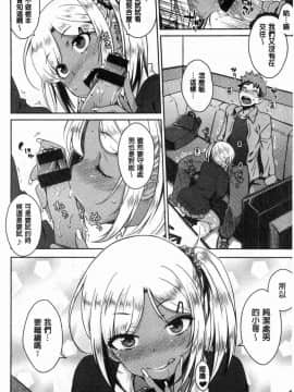 [風的工房][おから] ねこかぶり 裝乖巧女孩_089