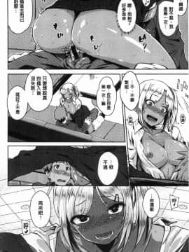[風的工房][おから] ねこかぶり 裝乖巧女孩_095