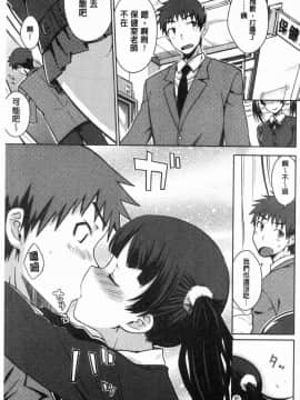 [風的工房][おから] ねこかぶり 裝乖巧女孩_102