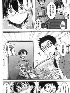 [風的工房][おから] ねこかぶり 裝乖巧女孩_121