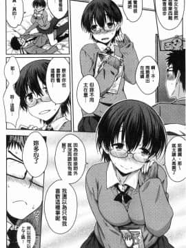 [風的工房][おから] ねこかぶり 裝乖巧女孩_123