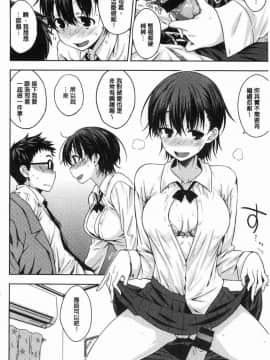 [風的工房][おから] ねこかぶり 裝乖巧女孩_127
