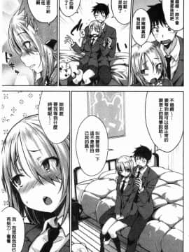 [風的工房][おから] ねこかぶり 裝乖巧女孩_138