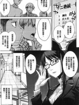 [風的工房][おから] ねこかぶり 裝乖巧女孩_152