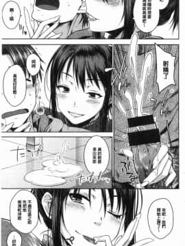 [風的工房][おから] ねこかぶり 裝乖巧女孩_154