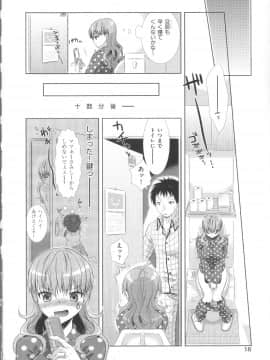 [桃色卍流] まんじるとろとろ_Seraphim576_018