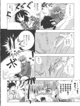 [桃色卍流] まんじるとろとろ_Seraphim576_020