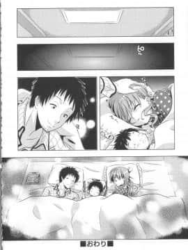 [桃色卍流] まんじるとろとろ_Seraphim576_030