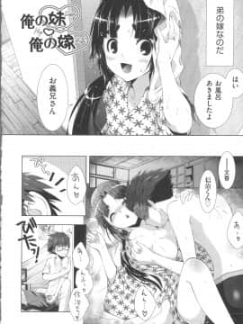 [桃色卍流] まんじるとろとろ_Seraphim576_052
