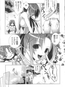 [桃色卍流] まんじるとろとろ_Seraphim576_105