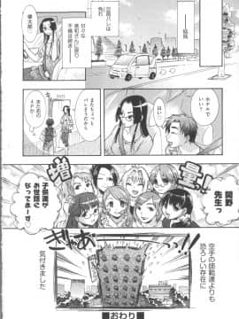 [桃色卍流] まんじるとろとろ_Seraphim576_148