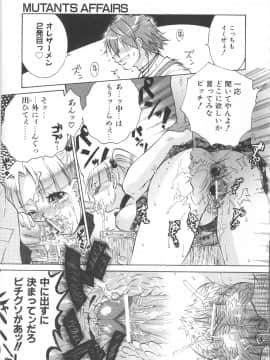 [桃色卍流] まんじるとろとろ_Seraphim576_165