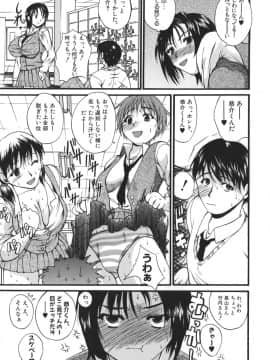 [若月] 巨乳α_067
