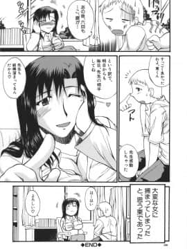 [若月] 巨乳α_106