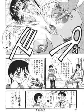 [若月] 巨乳α_126