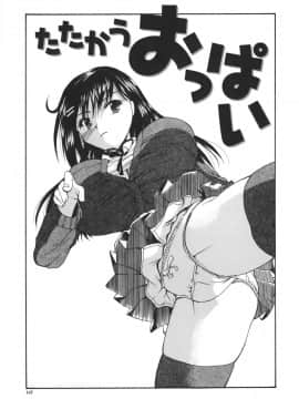 [若月] 巨乳α_147